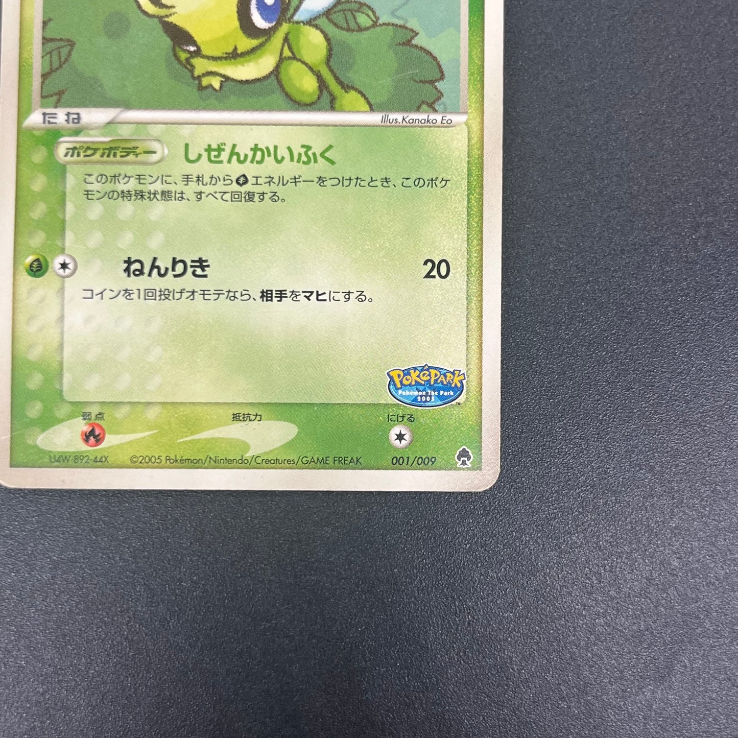 Pokepark's Celebi 001/009 Pokepark Forest Pokémon Card