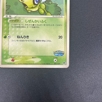 Pokepark's Celebi 001/009 Pokepark Forest Pokémon Card