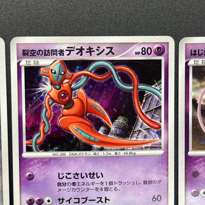 Mewtwo etc 10set Movie 10th Anniversary Collection Card (END)