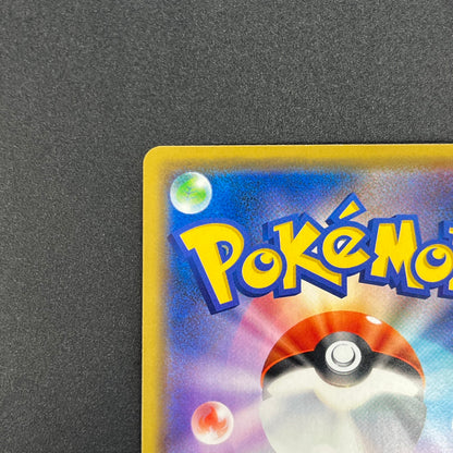 Eevee 399/SM-P Promo Friendly Shop October Pokémon Card