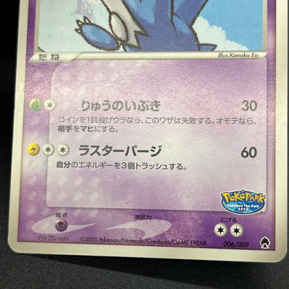 Pokepark's Latias Latios 005 006/009 Japanese Pokémon Card