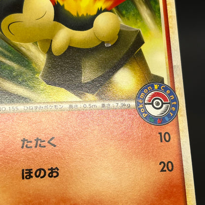 Cyndaquil 035/L-P Pokémon Center Promo Kagemaru Card