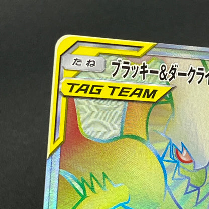 Umbreon & Darkrai GX 215/173 HR Tag All Stars Pokémon Card