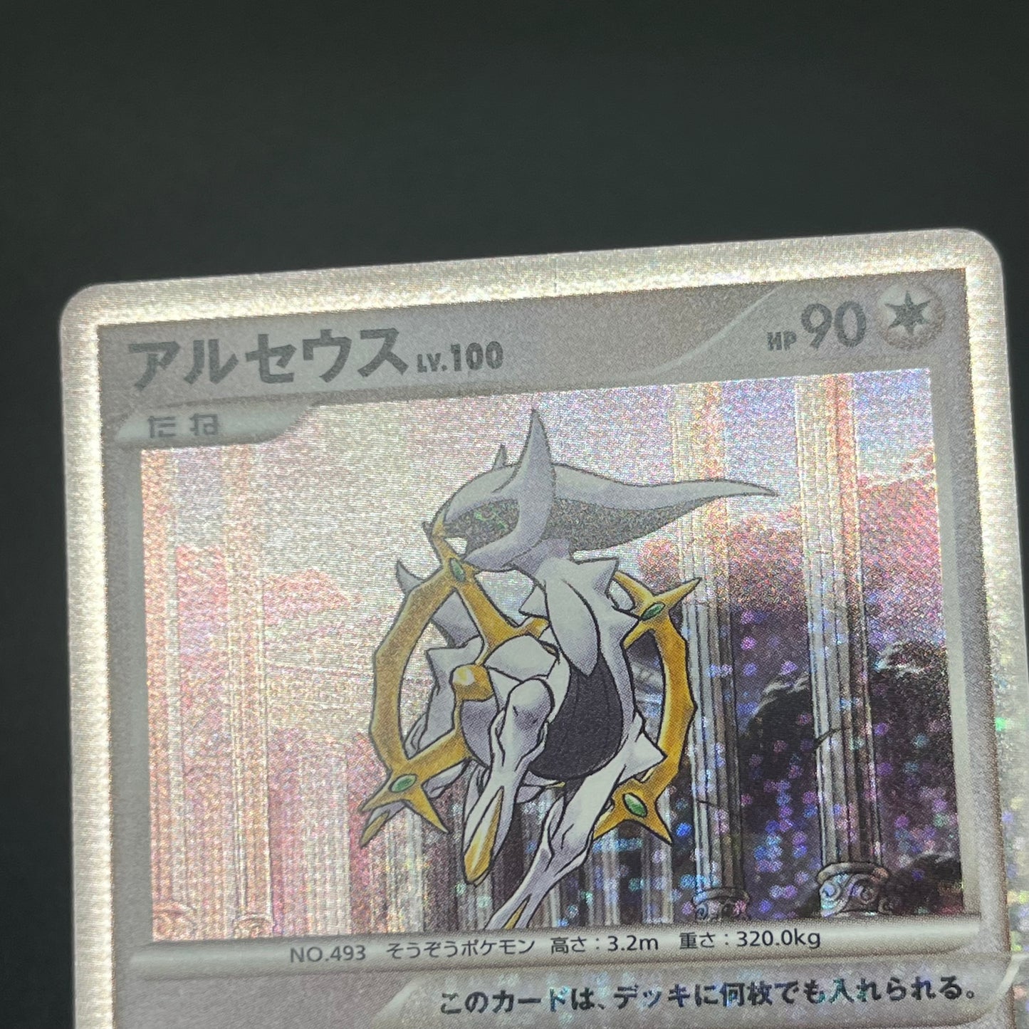 Arceus 020/022 Movie M Pack Promo 3set LP Pokémon Card