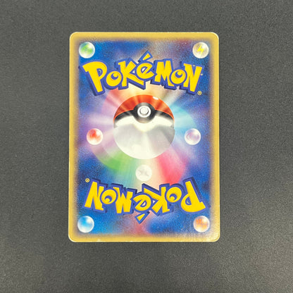 Pikachu Seven Eleven Promo Holo 024/ADV-P Pokémon Card