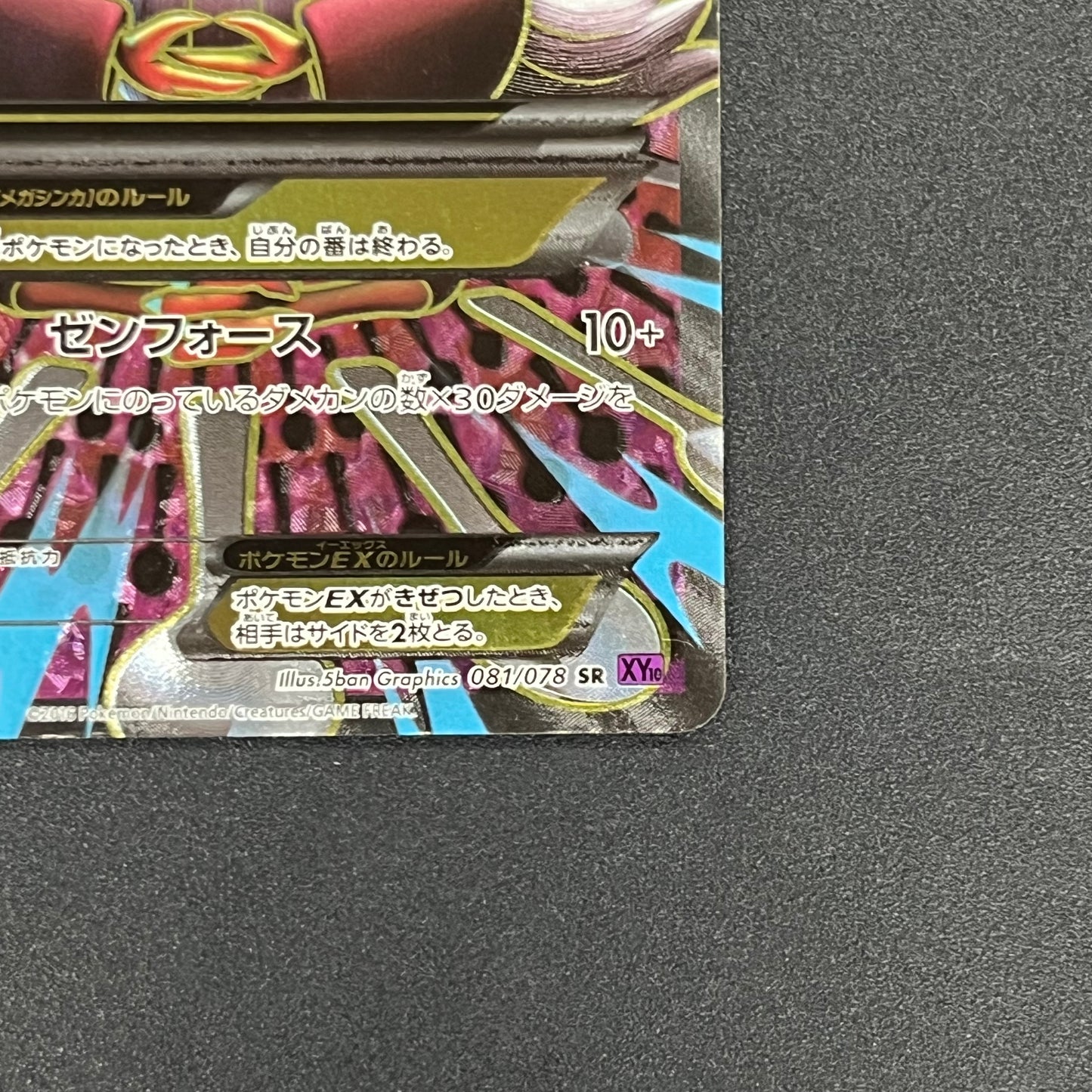 M Alakazam EX 081/078 Awakening Psychic King Full Art Card