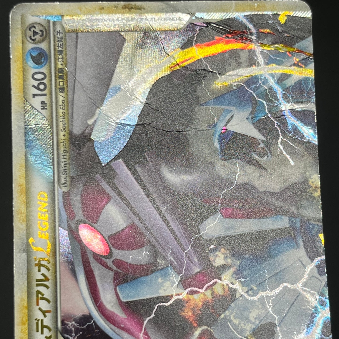Palkia & Dialga LEGEND 072/080 073/080 L3 Pokémon card