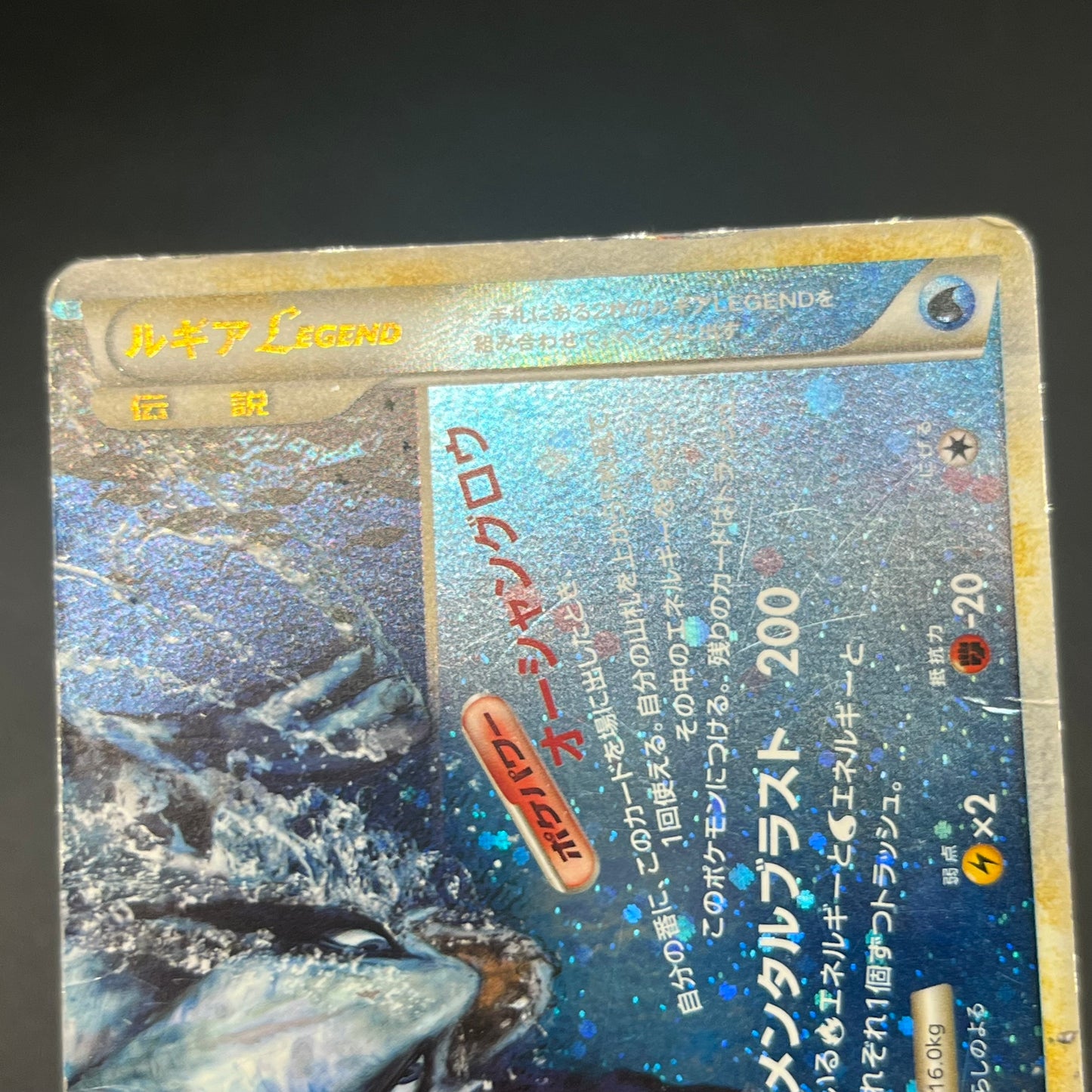 Lugia 029/070 030/070 Legend L1 Japanese Pokémon Card