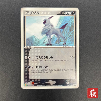 Absol 034/ADV-P Promo 7-11 Japanese Pokémon Card