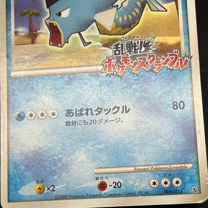 Gyarados 006/016 Melee! Pokemon Scramble Pokémon Card