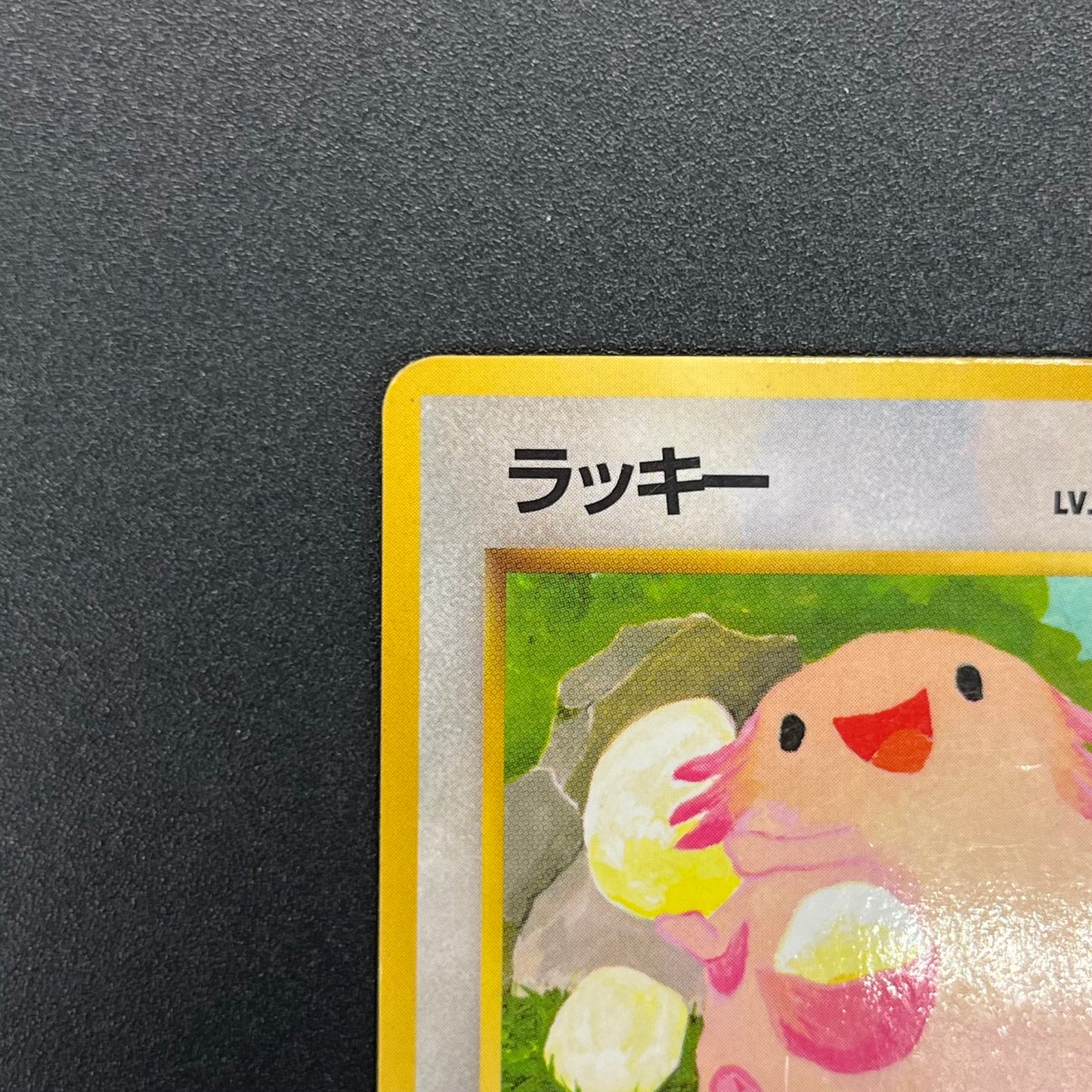 Chansey Glossy Vending Series 1 Japanese Pokemon Card