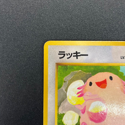 Chansey Glossy Vending Series 1 Japanese Pokemon Card