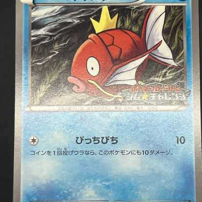 Magikarp Gym Challenge Promo 210/BW-P Japanese Card