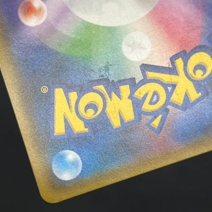 Pikachu 227/SM-P Promo Friendly Shop Japanese Pokémon Card