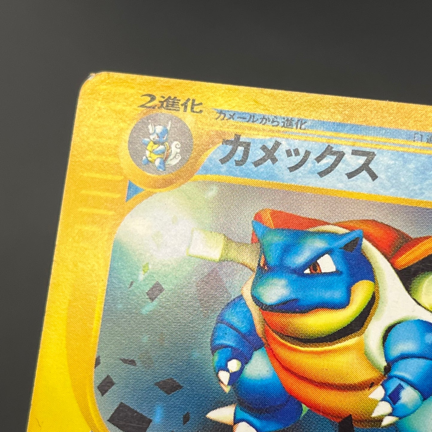 Charizard 012/029 Blastoise Venusaur E-Starter Deck Card
