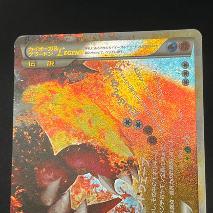 Kyogre & Groudon LEGEND L3 070/080 071/080 Pokémon Card