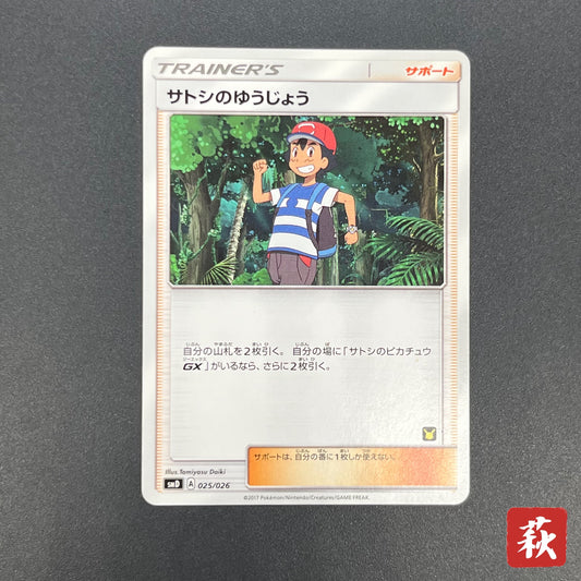 Ash's Friendship 025/026 Ash VS Team Rocket Deck Kit Card