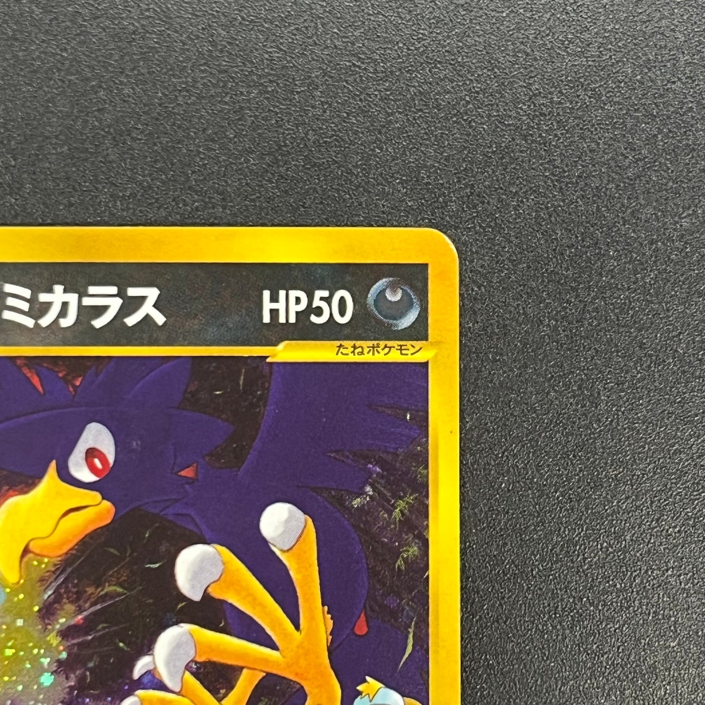 Morty's Murkrow 025/141 VS 1st Ed Japanese Pokémon Card