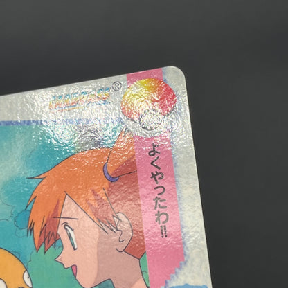 Misty & Psyduck 62 Bandai Carddass Vending Pokemon Card
