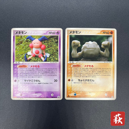Ditto Mr. Mime 108/PCG-P Promo Geodude 2set Pokemon Card