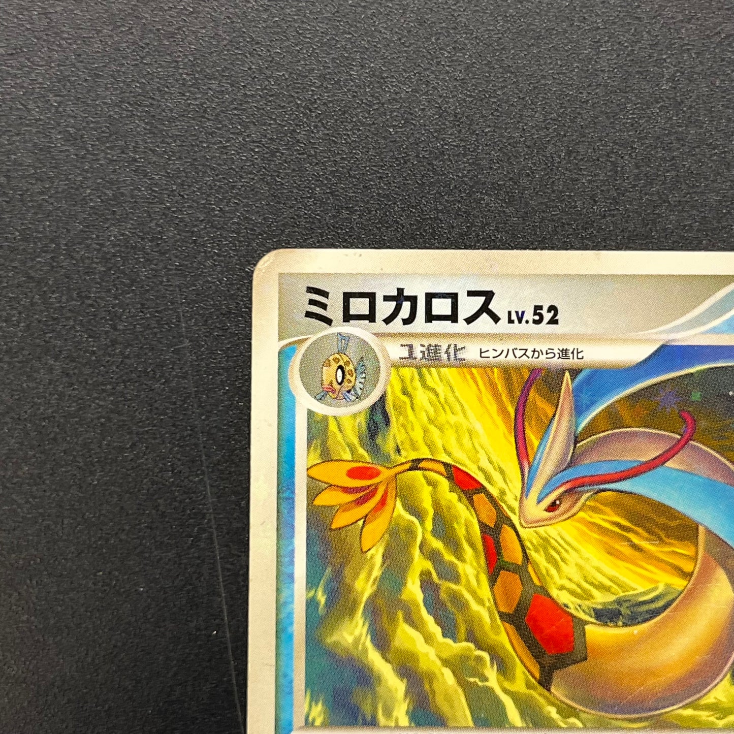 Milotic 034/100 Supreme Victors Beat of the Frontier Card