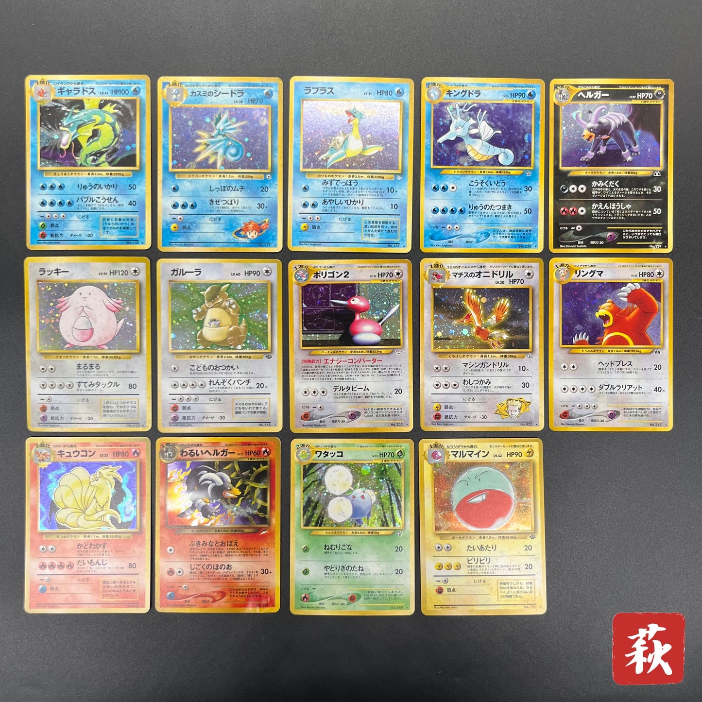 Gyarados Houndoom etc 14set Holo Old Back Pokémon Card
