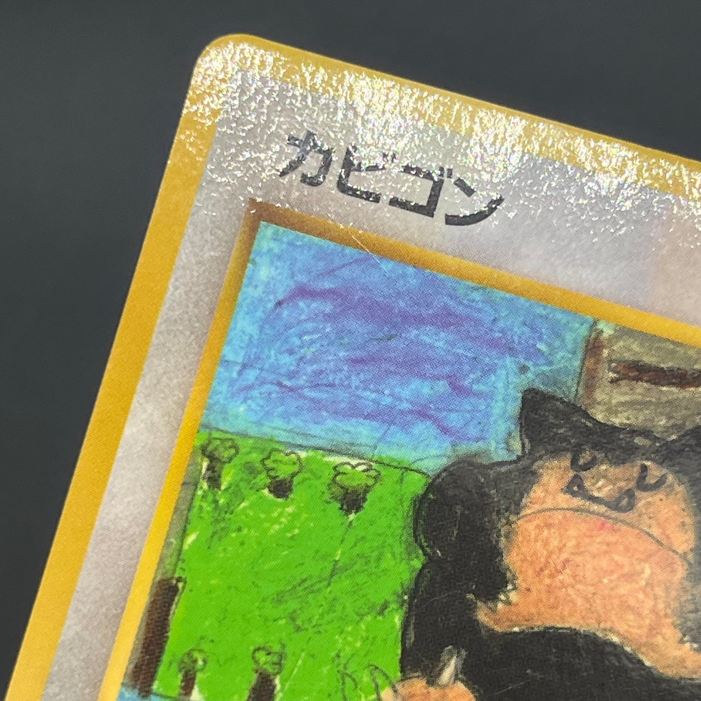 Snorlax Glossy Vending Series Promo Japanese Pokémon Card