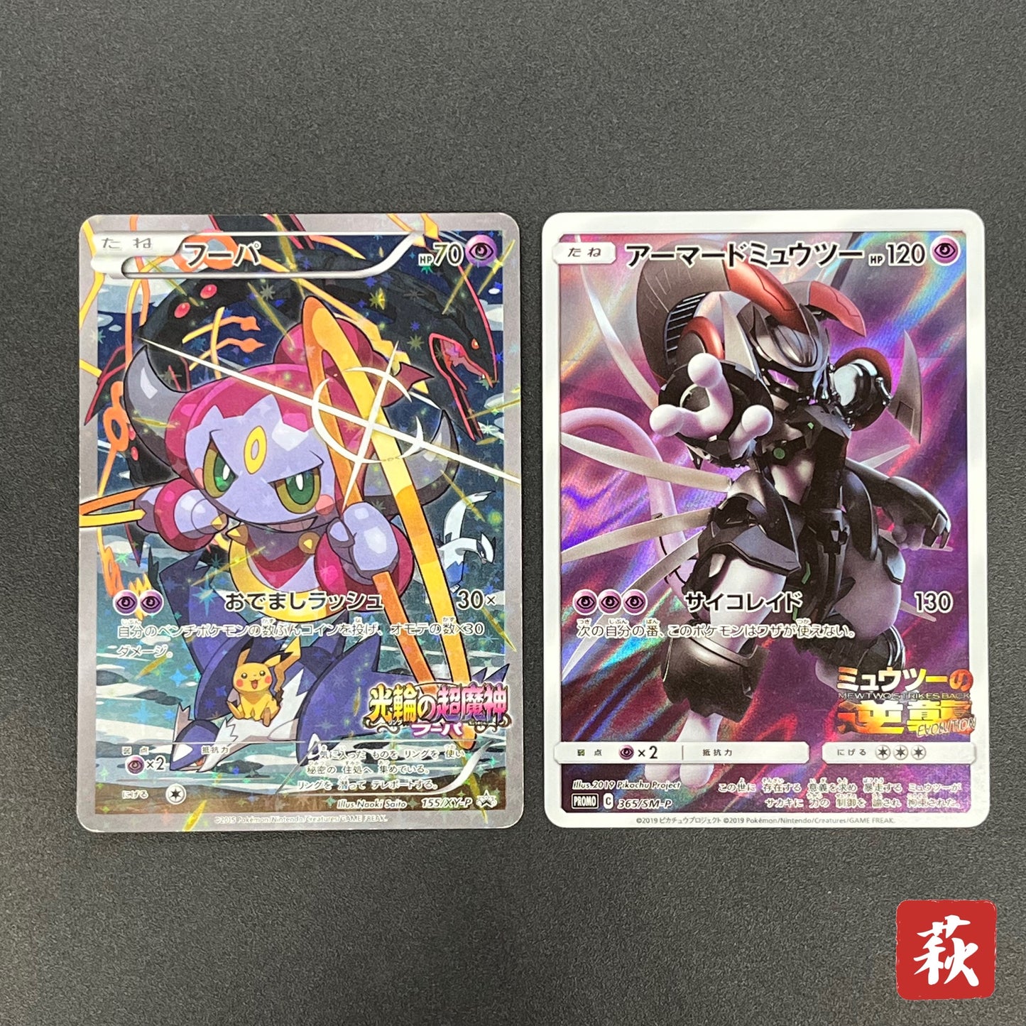 Hoopa & Armored Mewtwo Promo 2set Japanese Pokémon Card