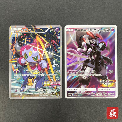 Hoopa & Armored Mewtwo Promo 2set Japanese Pokémon Card