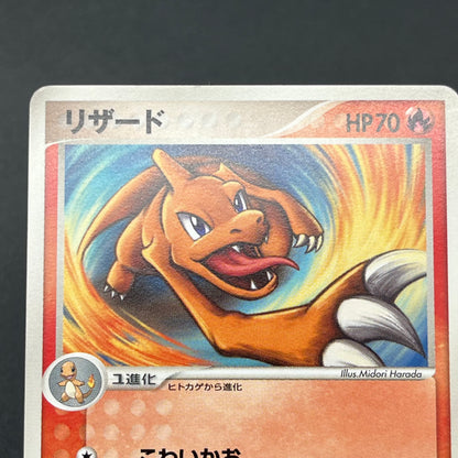 Charmander Charmeleon Power Keepers World Champions Card