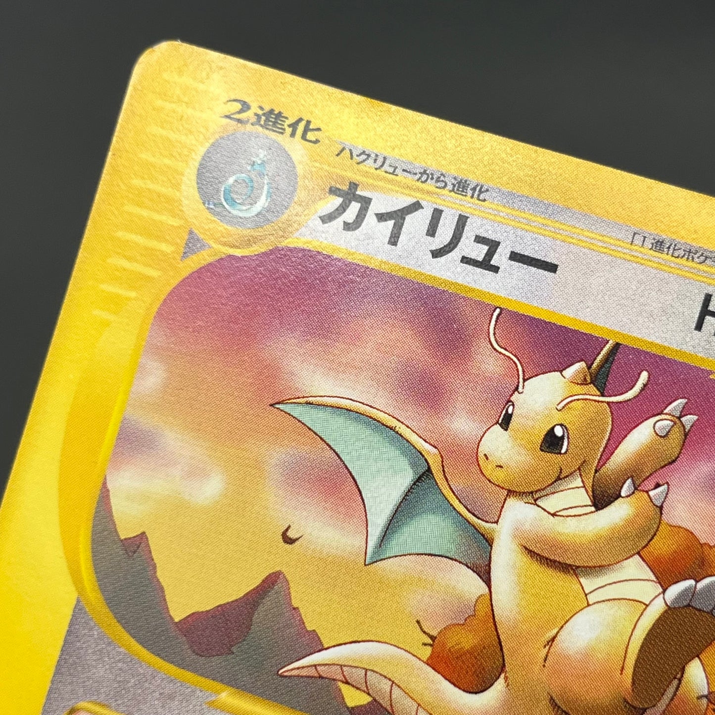 Dragonite 018/T Magazine Trainers Vol. 19 Pokémon Card