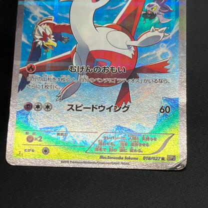 Latias 018/027 Latios 019/027 1st ED CP2 R Pokemon Card
