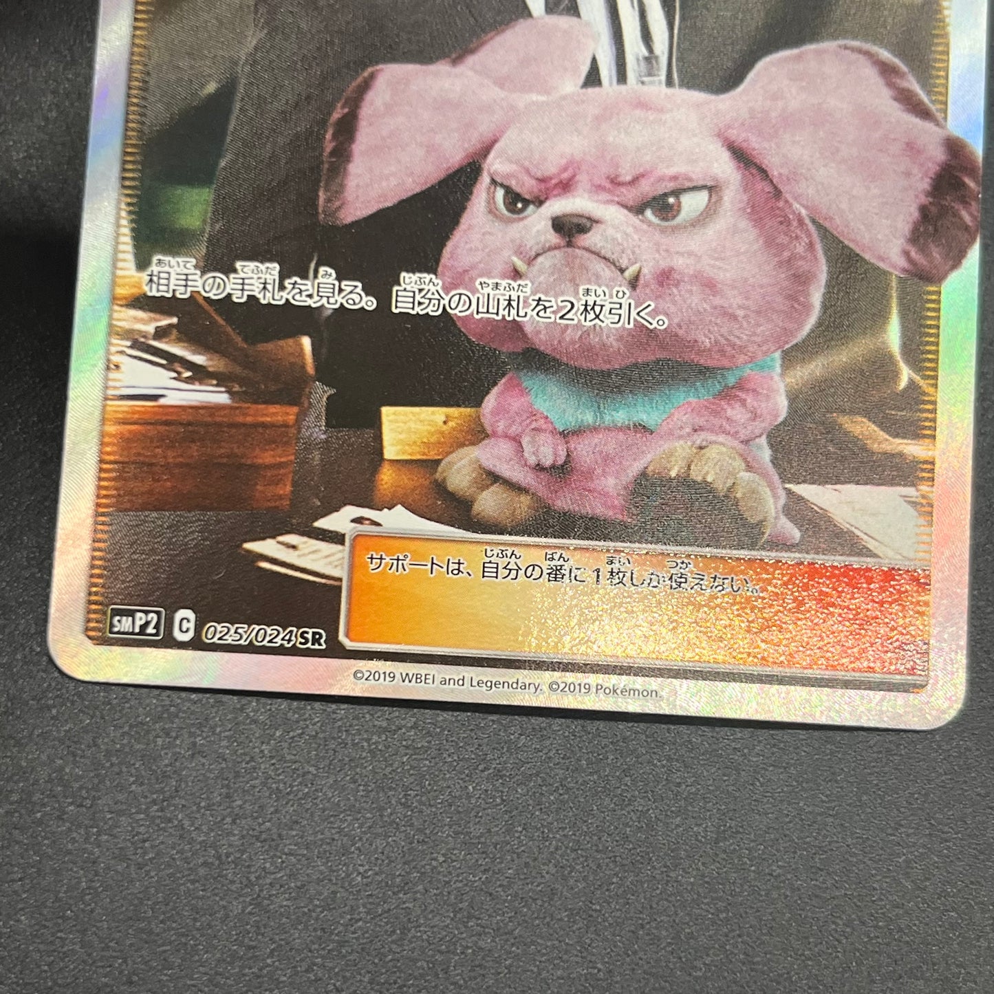 Lt. Yoshida 025/024 Great Detective Pikachu SMP2 Card