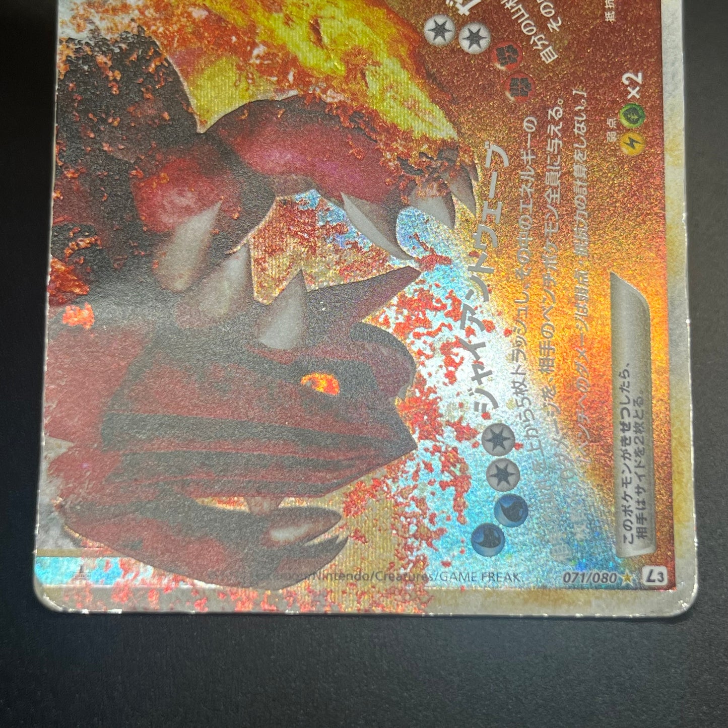 Kyogre & Groudon LEGEND L3 070/080 071/080 1st ED Card MP