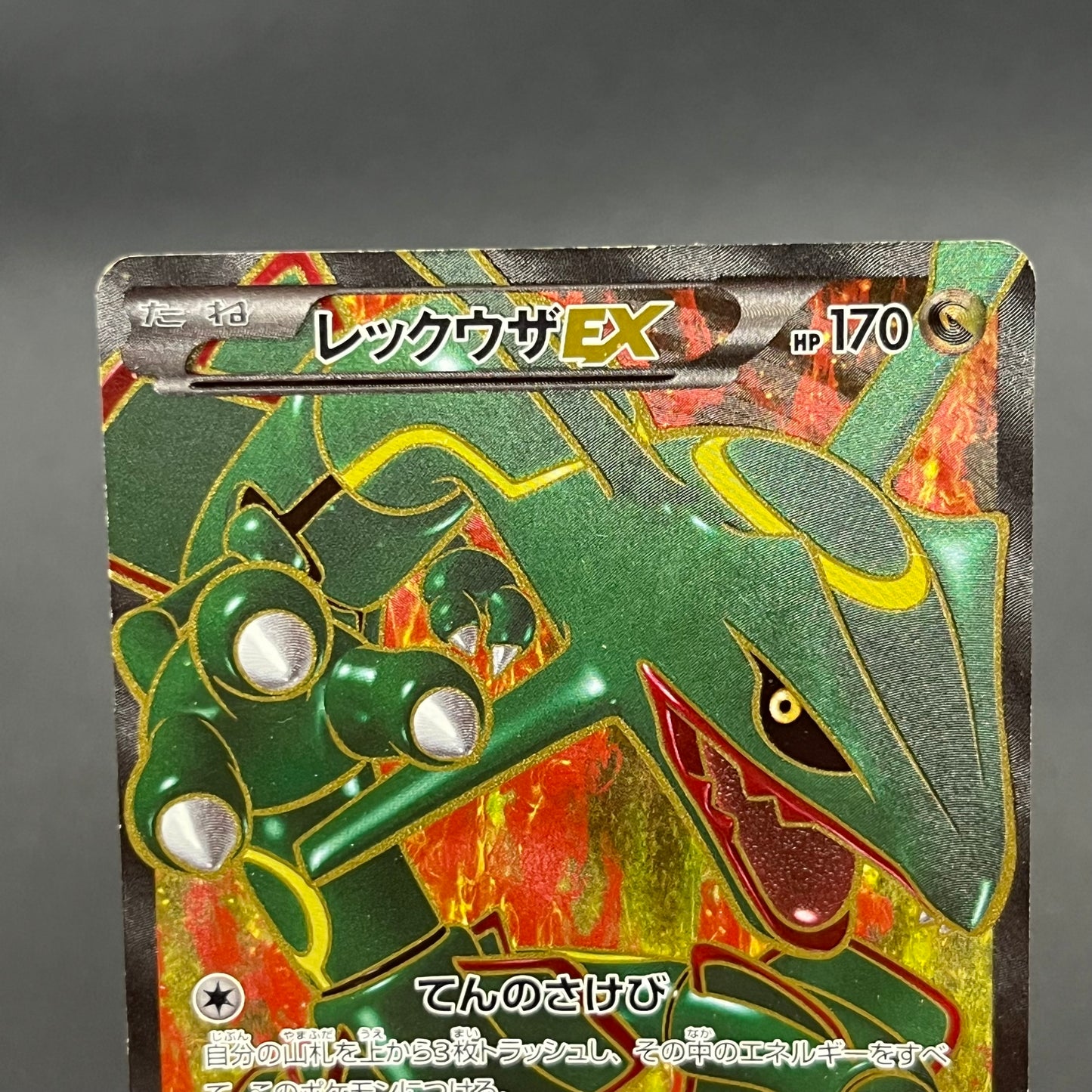 Rayquaza EX SR 053/050 BW5 Dragon Blade Pokémon Card