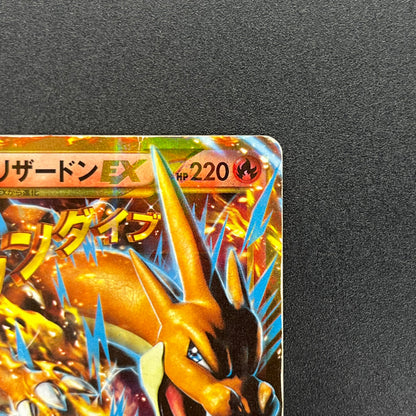 M Charizard EX 088/080 UR Wild Blaze XY2 Flashfire Card