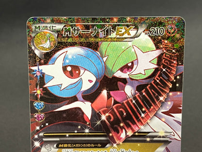 Mega Gardevoir EX CP3 Pokekyun Collection RR Pokemon Card