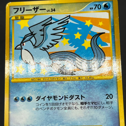Articuno Zapdos Moltres Supreme Victors Pokémon Card