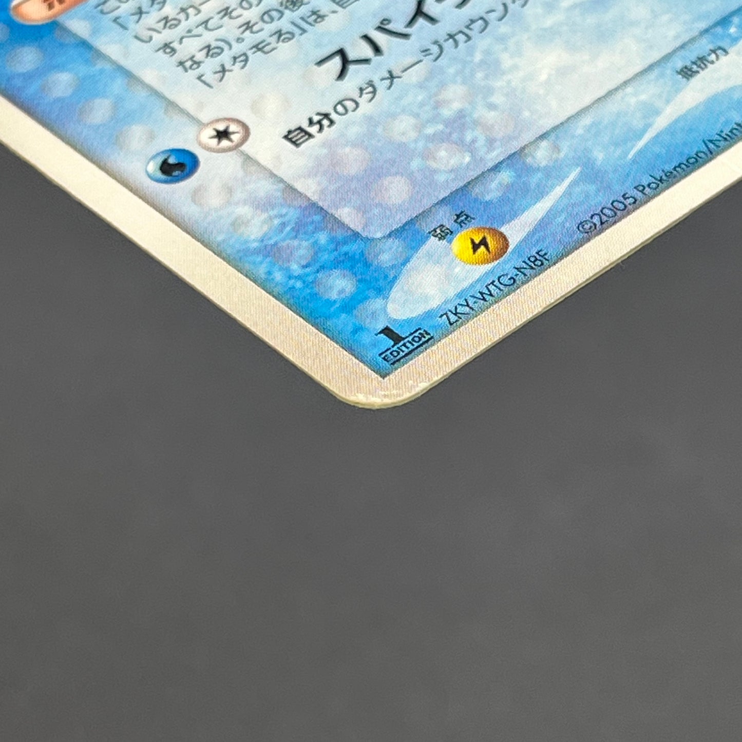 Ditto 002/015 Squirtle Delta Species Pokemon Card