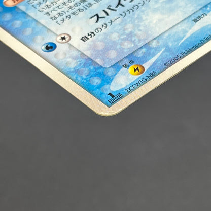 Ditto 002/015 Squirtle Delta Species Pokemon Card