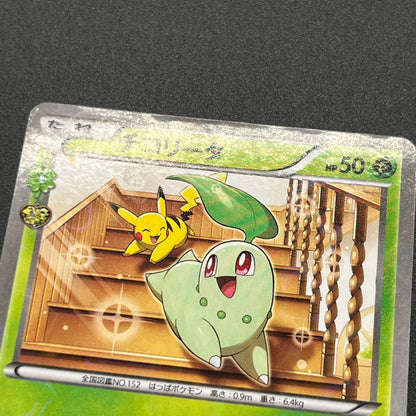 Jirachi Chikorita Pokekyun Collection CP3 Pokémon Card