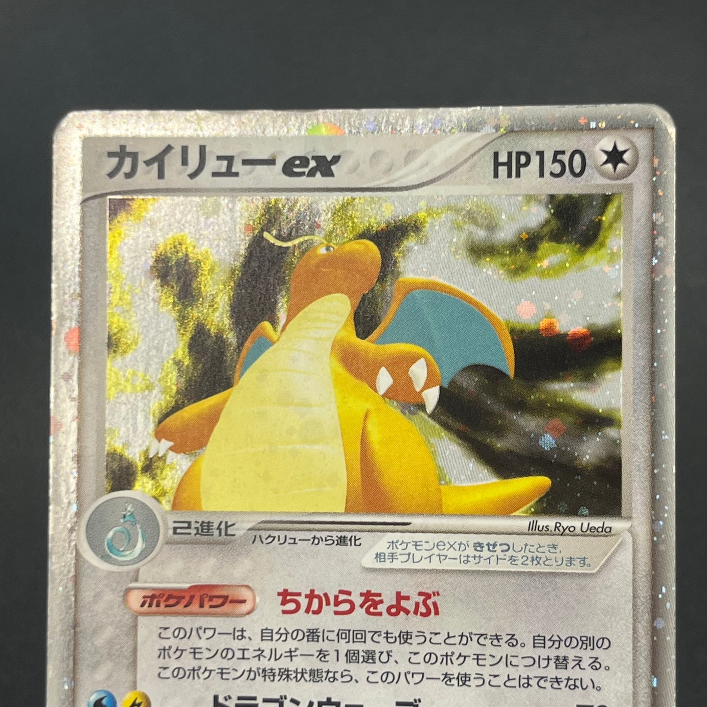 Dragonite ex 038/054 Rulers of the Heavens Pokemon Card