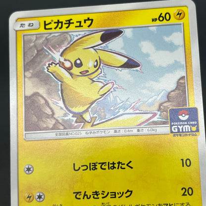 Pikachu 214/SM-P Promo Card Gym pack Japanese Pokemon Card