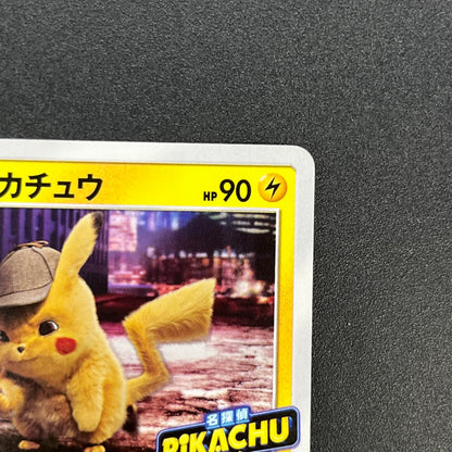 Detective Pikachu 337/SM-P Promo movie Pokemon Card