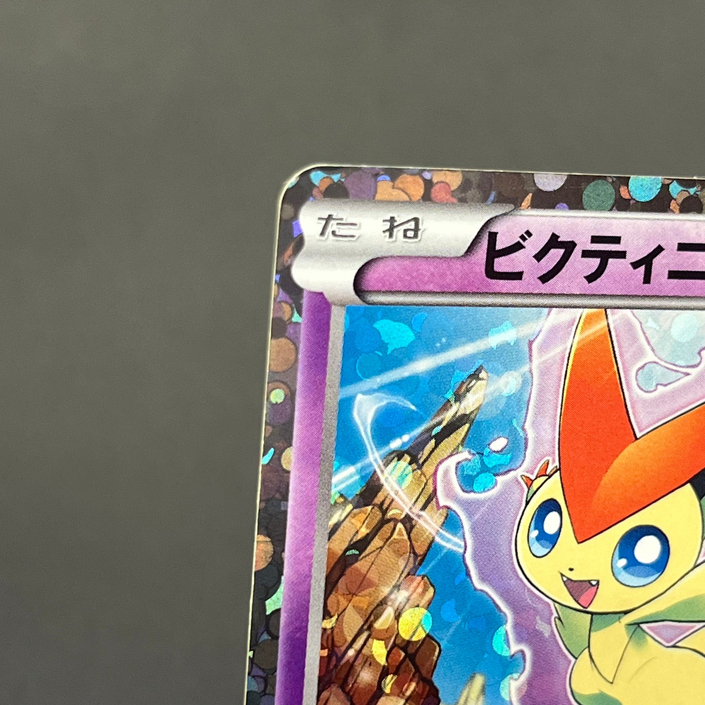 Victini 234/BW-P Promo Mewtwo VS Genesect Pokemon Card