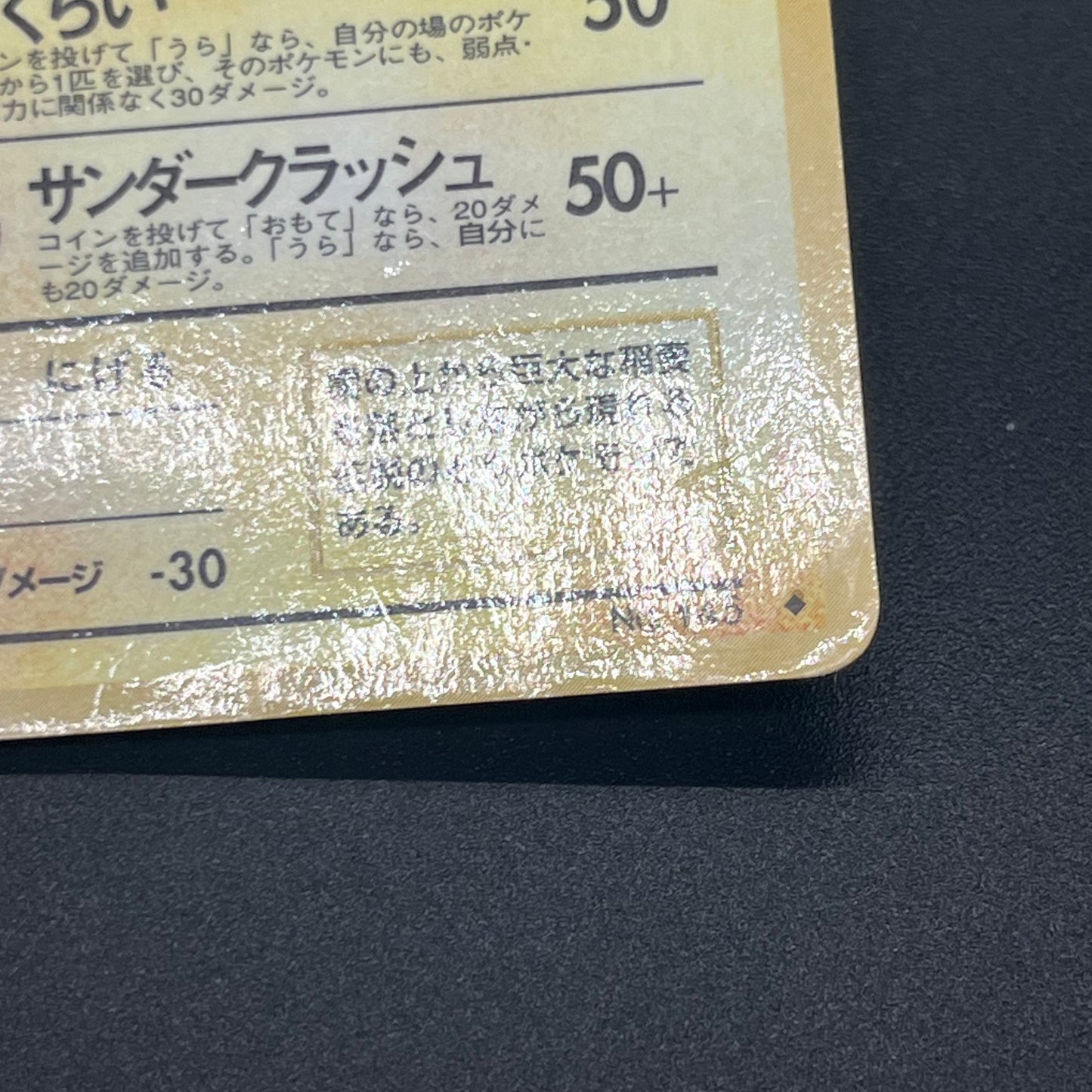Articuno Zapdos Moltres Glossy Vending Series Pokémon Card