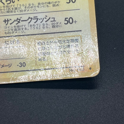 Articuno Zapdos Moltres Glossy Vending Series Pokémon Card