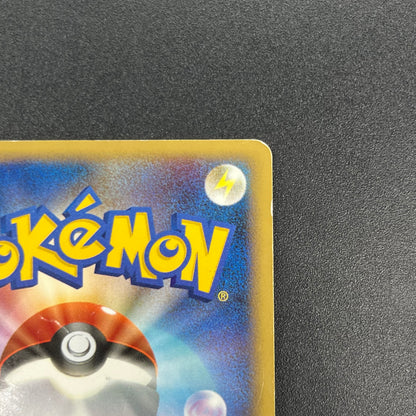 Munchlax 125/DP-P Domino Pizza PROMO 2008 Pokémon Card
