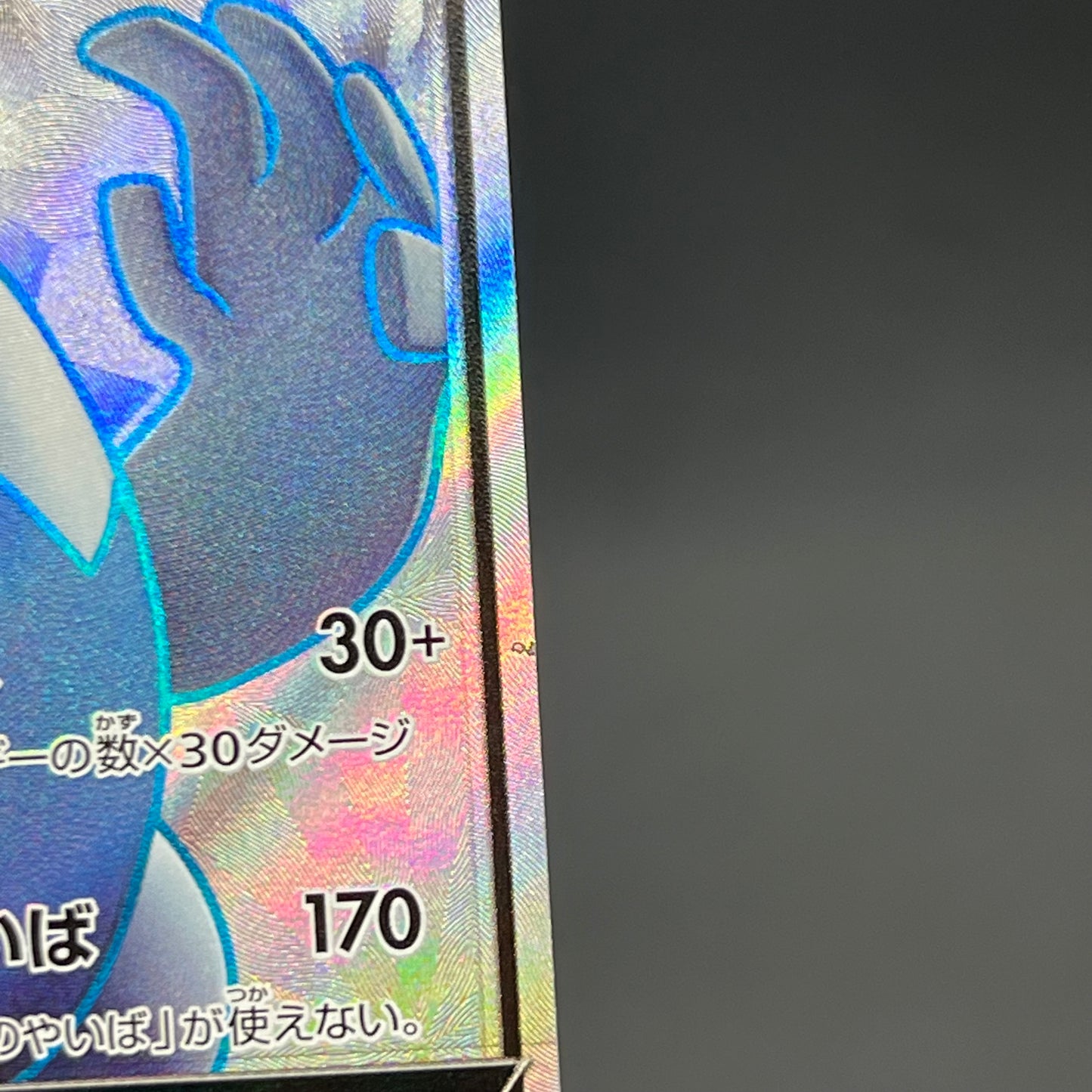 Lugia GX 100/095 Lost Thunder Super Burst Pokémon Card