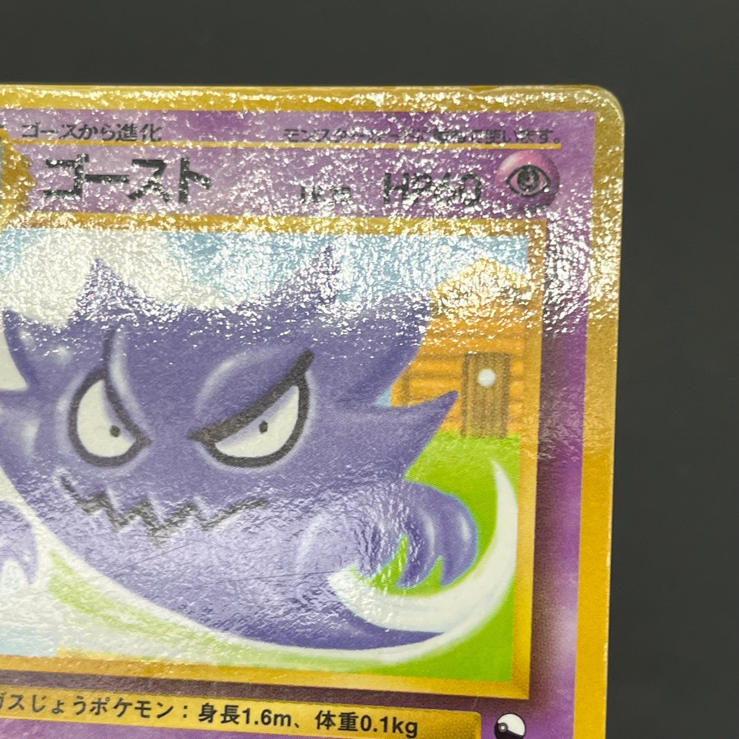 Haunter 093 Gastly Glossy Vending Series 3 Pokémon Card